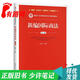 【正版舊書(shū) 少量筆記】新編國際商法(第六版)(新編21世紀國際經(jīng)濟與貿易系列教材)曹祖平中國人民