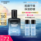 自然堂男士喜馬拉雅冰川清爽滋潤補(bǔ)水保濕露70mL