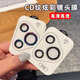 藍(lán)妮子適用 華為pura80鏡頭膜 華為pura80鋼化膜 p80后置攝像頭 手機(jī)保護(hù)膜防摔高清防刮耐磨抗指紋前膜 炫彩色 華為Pura80