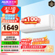 奧克斯（AUX）家電補(bǔ)貼20%空調(diào) 1/1.5匹p新一級三級能效掛機(jī)空調(diào) 變頻冷暖 低噪 節(jié)能省電 自清潔家用臥室壁掛式 大1.5匹 一級能效 省電自清潔空調(diào)(23平內(nèi))