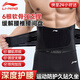李寧護(hù)腰帶夏季薄款運(yùn)動(dòng)健身男腰間盤加壓束腰跑步深蹲硬拉久坐腰托