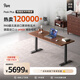 9am智能電動升降桌Pesk Plus 北美黑胡桃實木 站立辦公桌老板桌 1.2m