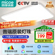 四季沐歌（MICOE）照明普瑞光源led吸頂燈高顯色防藍(lán)光客廳大燈簡約燈具中山包安裝