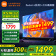 小米電視55英寸金屬全面屏4K超高清內(nèi)置小愛遠場語音智能網(wǎng)絡液晶平板電視機以舊換新補貼 55英寸 Redmi A55英寸升級2+32G存儲