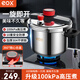 eox高壓鍋防爆304不銹鋼家用燉肉燃?xì)怆姶艩t通用單手開合雙耳壓力鍋 10重防爆【升級(jí)100kpa】 24cm 8L