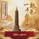 朱炳仁銅 文昌塔 家居書(shū)房電視柜辦公室客廳桌面裝飾創(chuàng)意擺件 步步高升文昌塔大號(hào)