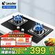 統(tǒng)帥（Leader）海爾智家出品燃氣灶灶具雙灶家用 天然氣雙灶具4.5KW大火力 瞬燃點火雙灶臺嵌兩用 【4.5kw灶具】鋼化玻璃+熄火保護2D 天然氣