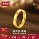 夢(mèng)金園黃金戒指女 古法足金素圈小方戒簡(jiǎn)約百搭指環(huán)送男友送女友 18圈口（面寬約0.3cm）-約3.84g
