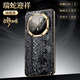 適用華為Mate70RS殼秒變非凡大師新款真皮套mate70pro+保護套鏡頭 【優(yōu)雅黑】蛇年限定漸變鱗紋 華為Mate 70RS