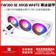 利民（thermalright）FW360 ARGB CPU一體式水冷散熱器 寒冰裝甲水冷散熱器 IPS液晶屏 CPU水冷散熱器 FW360 SE ARGB 白色寒冰裝甲