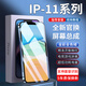 安小電適用于蘋(píng)果11屏幕總成iphone11PRO顯示內外一體屏11PROMAX觸摸液晶屏更換全新手機屏OLED維修全彩 【品質(zhì)AA+】日用機首選85%用戶(hù)選 適用于蘋(píng)果11屏幕總成-五年質(zhì)保