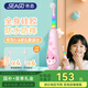 賽嘉（seago）兒童電動(dòng)牙刷 蜜桃粉 1-6歲寶寶專用硅膠軟毛兒童節(jié)禮物兒童生日禮物女孩