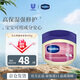 凡士林（Vaseline）寶寶晶凍450g 防干裂滋潤補(bǔ)水修護(hù)肌膚全身可用