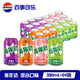 百事可樂 Pepsi 碳酸汽水飲料美年達經(jīng)典罐整箱 百事出品 新老包裝隨機發(fā) 【4味組合】美年達330*24罐
