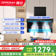 歐派（OPPEIN）頂側三吸油煙機 家用纖薄7字型大吸力抽油煙機大風(fēng)量吸煙機揮手控制 一級能效節能 【單煙機】25m3瞬吸Ai智能調風(fēng)量OZ03