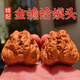 山中玉文玩核桃蛤蟆頭實(shí)拍淶水金蟾蛤蟆背悶尖獅子手把件男女七夕禮物 41mm1對[看實(shí)拍找客服]