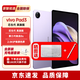 vivoPad3 12.1英寸補(bǔ)貼【分期免息】驍龍8S高刷144hz護(hù)眼 平板電腦 薄霞紫【曬單送定制鍵盤電容筆】 12+512G 官方標(biāo)配