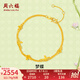 周六福  黃金手鏈女夢(mèng)蝶足金手飾安妮的花園系列 計(jì)價(jià) 16+3cm尾鏈-2.68g