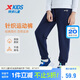 特步（XTEP）兒童童裝長(zhǎng)褲男女童通碼親膚針織毛圈束口褲 深?yuàn)W藍(lán) 175cm