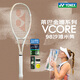 尤尼克斯（YONEX）VCORE100/98沙灘米黃米白新款萊巴金娜旋轉進(jìn)攻全碳素網(wǎng)球拍 VCORE98 305克 G2號 沙灘米黃