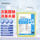 SEEDBALL次氯酸鈉 84消毒液5L/桶家用商用消毒水衣物漂白潔廁含氯除菌環(huán)境