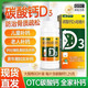 [漢維]碳酸鈣D3咀嚼片 1.25g:200IU*80片 1盒裝 1.25g:200IU*80片/盒 補鈣片中老年人兒童 防治骨質(zhì)疏松癥