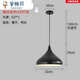 宇恒昇吊燈商用店鋪餐廳單頭極簡(jiǎn)工業(yè)風(fēng)水果店火鍋快餐奶茶店理發(fā)店吊燈 32CM加厚黑色 配20W高亮白光燈泡