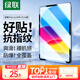 綠聯(lián)適用iPad11/10鋼化膜11英寸蘋(píng)果A16芯片2025年款平板電腦貼膜2022款10.9英寸第十代高清屏幕保護(hù)膜