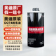 奧迪（AUDI）奧迪剎車(chē)油DOT4級A3 A4L A5 A6L A7 Q2L Q3 Q5L 原廠(chǎng)汽車(chē)制動(dòng)液 奧迪原廠(chǎng)DOT4剎車(chē)油 1L
