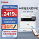 佳能MF655Cdw MF657Cdw MF752Cdw  A4彩色激光打印機(jī)一體機(jī)自動(dòng)雙面復(fù)印掃描手機(jī)無線家用商用辦公 MF752Cdw【無線三合一+雙面打印復(fù)印掃描】 官方標(biāo)配【內(nèi)含原廠硒鼓1套】