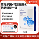 1號會員店（One's Member）醫(yī)用皮膚屏障修復貼面膜狀依克多因促進創(chuàng)面愈合曬后修復敷料5片
