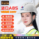 喬治巴頓 安全帽 ABS工地安全頭盔白色國標認證電絕緣高級領(lǐng)導(dǎo)建筑工地安全帽