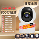 統(tǒng)耀智能AI家用監(jiān)控?cái)z像頭800W超高清遠(yuǎn)程對話監(jiān)控手機(jī)wifi家用室內(nèi)監(jiān)控器360度無死角帶夜視 【店長推薦】超清版+800萬+30天循環(huán)錄像