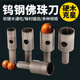 美克杰佛珠制作工具刀具大圓珠刀鉆頭車刀頭車珠子的工具轉(zhuǎn)頭手串套裝定 20MM一支