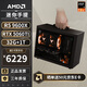 AMD R5 5600/RX7650GRE/6500XT迷你主機ITX整機手提DIY電腦組裝機臺式mini辦公臺式機AI PC電腦 配置七丨R5 9600X/RTX5060Ti