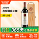 木桐古堡（Chateau Mouton Rothschild）【法國名莊】1855一級(jí)莊木桐酒莊/木桐古堡干紅葡萄酒 750ml 2013年木桐正牌 JS:95分