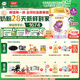 伊利【28天新鮮到家】金領(lǐng)冠珍護(hù)鉑萃超凡乳源HMOs2段(6-12月)750g*6