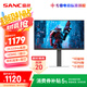 SANC盛色27英寸2K300Hz超頻320Hz FastIPS 硬件低藍(lán)光IGZO技術(shù) 1ms旋轉(zhuǎn)升降 電競(jìng)顯示器屏幕 D75