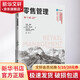 零售管理 第13版 工商管理經(jīng)典譯叢 市場(chǎng)營(yíng)銷(xiāo)系列