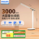 飛利浦（PHILIPS）充電學習護眼臺燈家用充插兩用護眼大學生宿舍床頭燈小雅標準版