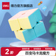 得力三四階魔方專業(yè)套裝初學(xué)者兒童比賽專用順滑益智玩具魔尺比賽 【馬卡龍色】2階 訓(xùn)練魔方y(tǒng)p101