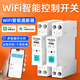 希崖已接入米家wifi智能通斷器手機(jī)遠(yuǎn)程遙控定時(shí)非斷路器小愛語(yǔ)音63A