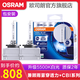 歐司朗5500K白光CBI汽車氙氣大燈燈泡疝氣 遠(yuǎn)近一體(2只)適配 進(jìn)口JEEP吉普大切諾基(14至18款)
