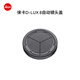 徠卡（Leica）D-lux(Typ 109) 自動(dòng)鏡頭蓋 適用D-LUX 8相機配件 18548 黑色