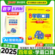 青島五四制25秋小學(xué)學(xué)霸口算四年級上下冊山東專(zhuān)版數學(xué)同步教材計算能手口算天天練大通關(guān)4年級口算+豎式+脫式+應用題專(zhuān)項暑假銜接預習PASS綠卡圖書(shū) 25秋數學(xué)·青島54制-上冊