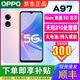 OPPOA97天璣810 雙模5G 大電池長(cháng)續航 全網(wǎng)通 智能拍照游戲學(xué)生老人機 落英繽紛【24/h】 12GB+256GB 單機+品牌快充【店保一年】