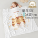 貝樂堡兒童蓋毯學(xué)生夏涼被嬰兒空調(diào)毯寶寶抱毯幼兒園午睡毯小被子薄款 小老虎-105*105cm 【A類涼毯】