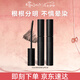艾杜紗（ettusais）魔束卷翹睫毛打底膏6g兩支裝濃密纖長(zhǎng) 睫毛底膏*2