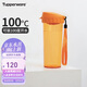 特百惠（Tupperware）茶韻500ML塑料杯男女士學(xué)生夏季運(yùn)動(dòng)水杯子戶外便攜大容量 橘花橙
