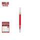 無印良品（MUJI） 口袋筆替芯 凝膠中性墨水 學(xué)生文具 順滑中性筆筆芯 替換芯 紅色 1